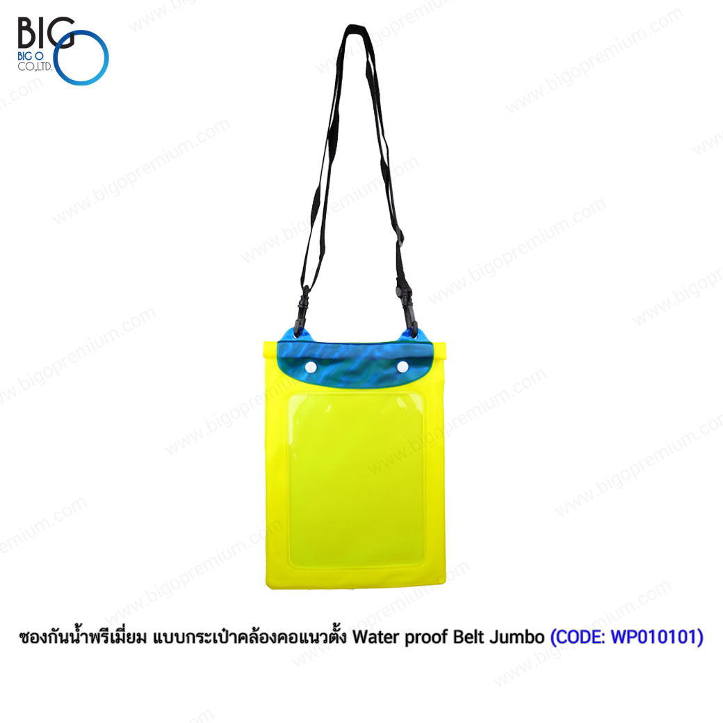 ซองกันน้ำพรีเมี่ยม แบบกระเป๋าคล้องคอแนวตั้ง Water proof Belt Jumbo