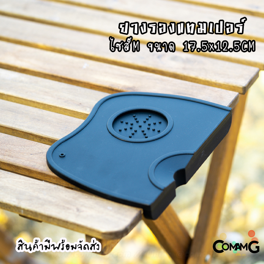 ยางรองแทมเปอร์ ยางรองกดกาแฟ แผ่นยางรองแทมเปอร์ Coffee Tamper Mat