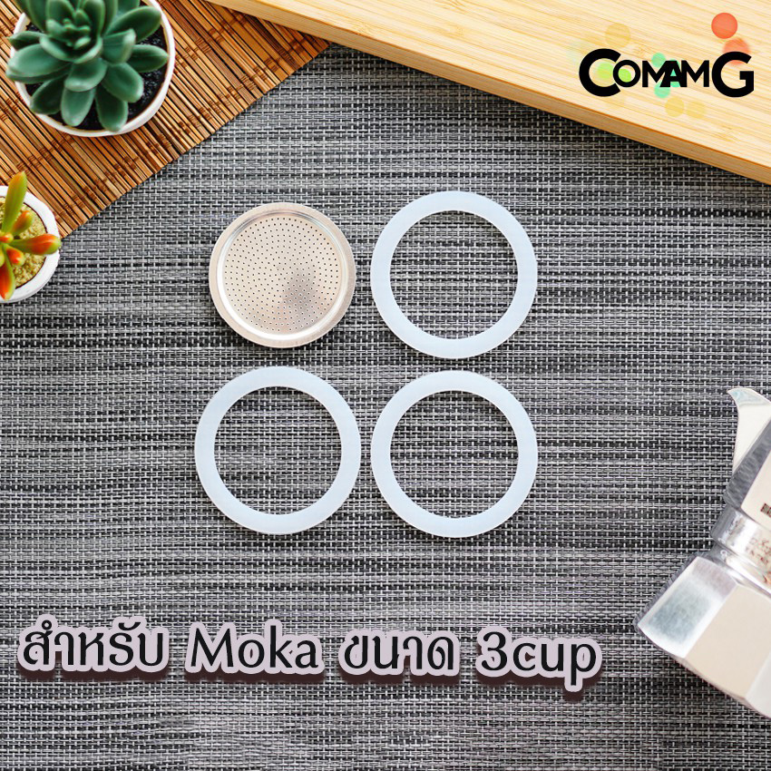 ซีลยาง อะไหล่ ยางซิลิโคน สำหรับถ้วยต้มกาแฟอลูมิเนียม moka pot