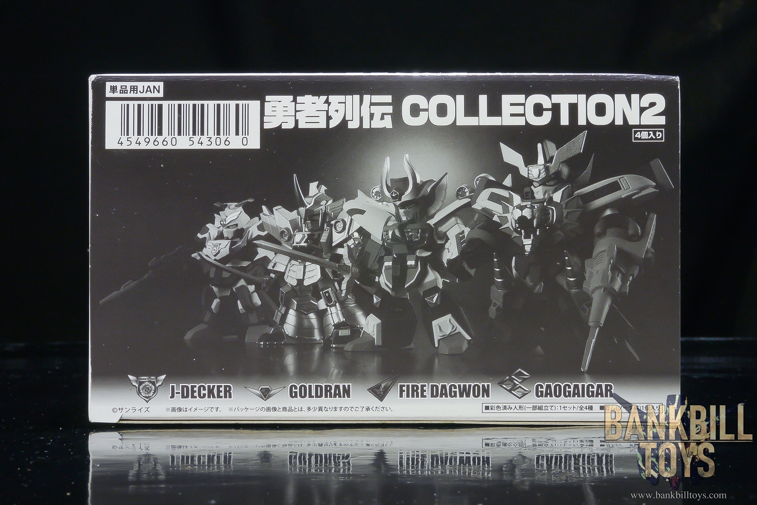 ซีรีย์หุ่นผู้กล้า Bandai Candy Toy Brave Retsuden Collection 2 Box [4 Packs]