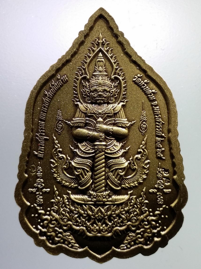 รหัสสินค้า พระมีกล่อง 055 เหรียญท้าวเวสสุวรรณ รุ่น มหาเวสทรัพย์นับล้าน หลวงพ่อพัฒน์ วัดห้วยด้วน อำเภอหนองบัว จังหวัดนครสวรรค์ เนื้อทองชนวน ลงยาฉากแดง ตอกโค๊ต หมายเลข ๗๕