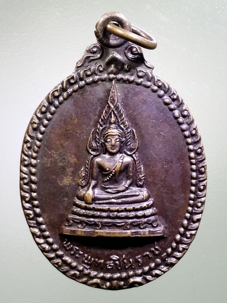 รหัสสินค้า เหรียญพระพุทธ 3137 เหรียญพระพุทธชินราช หลังสมเด็จพระนเรศวรมหาราช อภินันทนาการจาก ห้างหุ้นส่วนจำกัด ไทยนิยมพานิชย์