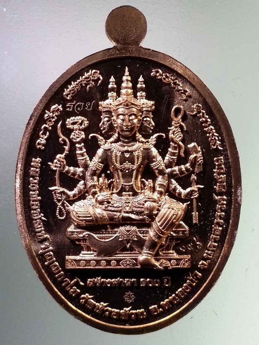 รหัสสินค้า พระมีกล่อง 1875 เหรียญทองแดงลงยารูปไข่หลังพระพรหม หลวงพ่อพัฒน์ ปุญญกาโม วัดห้วยด้วน อำเภอหนองบัว จังหวัดนครสวรรค์ รุ่นพรหมพัฒน์พันล้าน ที่ระลึกสร้างศาลา 100 ปี