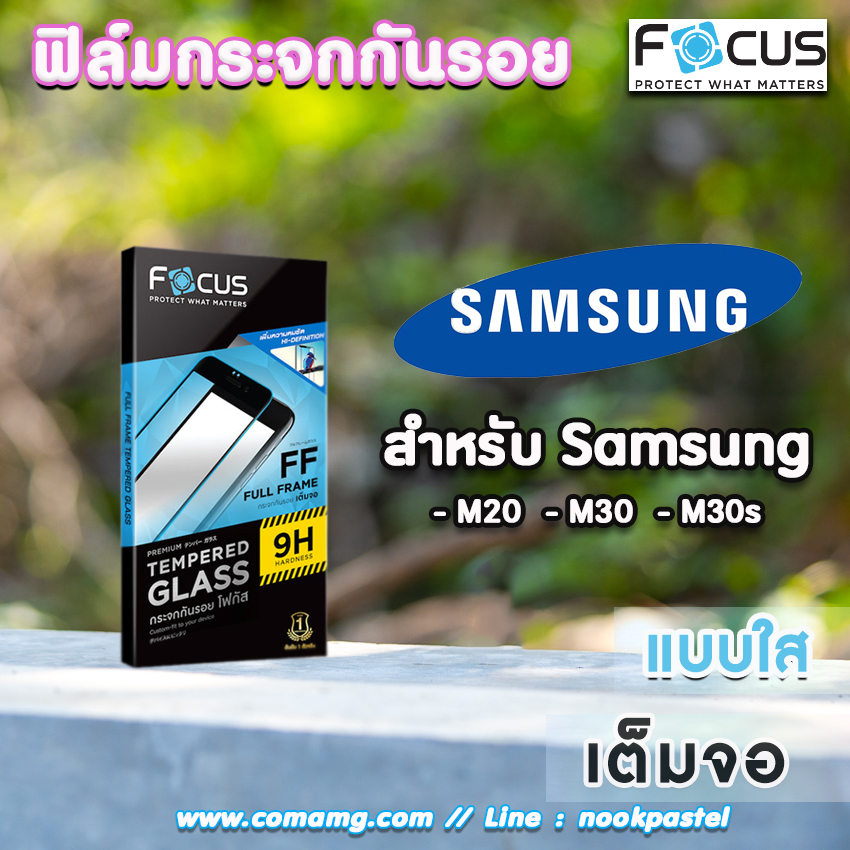 ฟิล์มกันรอยกระจกเต็มจอ Focus สำหรับSamsung รุ่น M series แบบ Tempered GLASS FullFrame