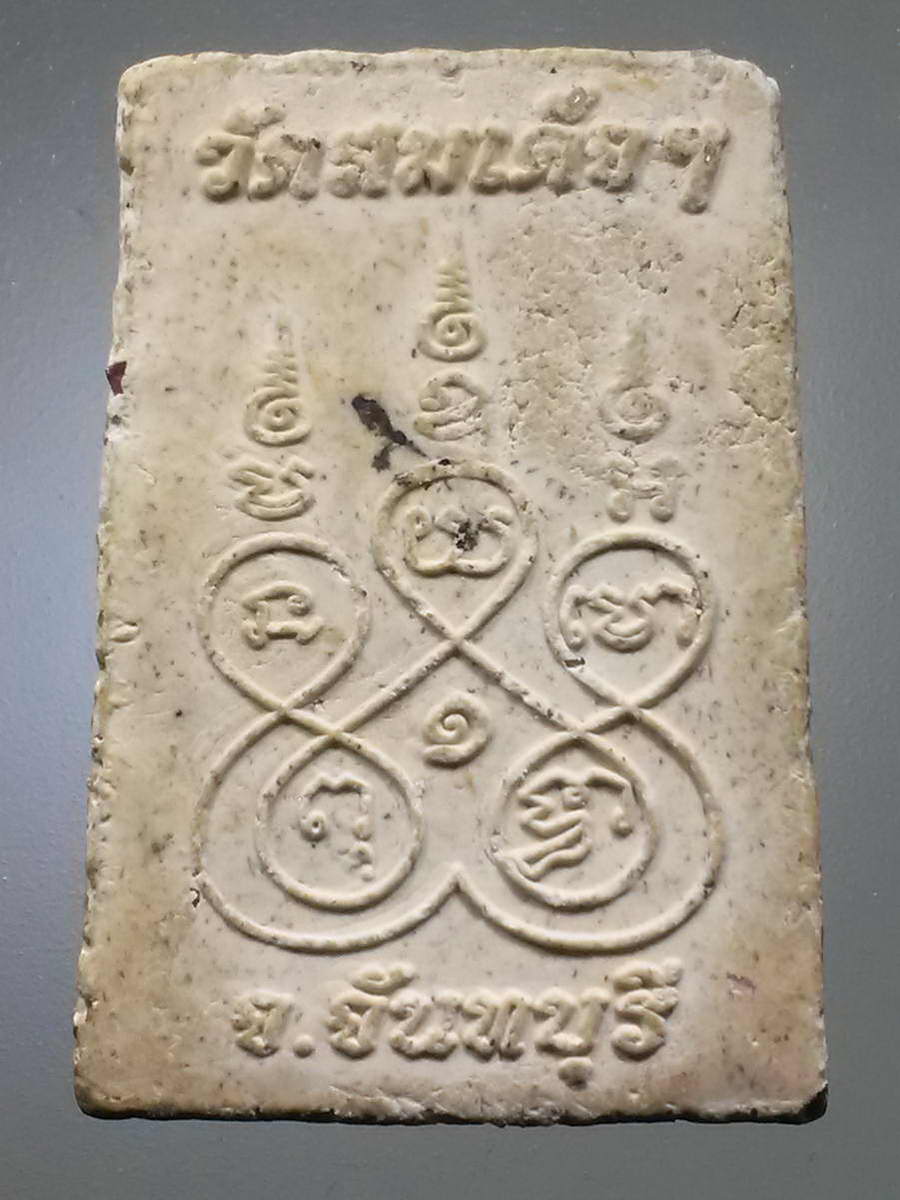 รหัสสินค้า พระสมเด็จวัดต่างๆ 987 พระสมเด็จฐาน 9 ชั้นฝังพลอย หลังยันต์ห้า วัดสมเด็จฯ จังหวัดจันทบุรี