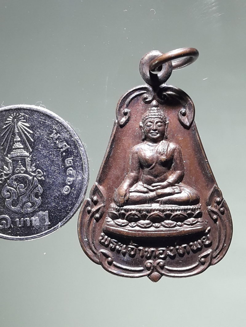 รหัสสินค้า เหรียญพระพุทธ 4300 เหรียญพระเจ้าทองทิพย์ วัดศรีหลวง อำเภอแจ้ห่ม จังหวัดลำปาง สร้างปี 2543