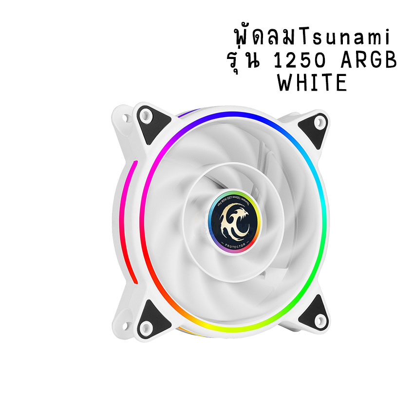 พัดลมTsunami สีขาว รุ่น1250 ARGB Ring สินค้าใหม่