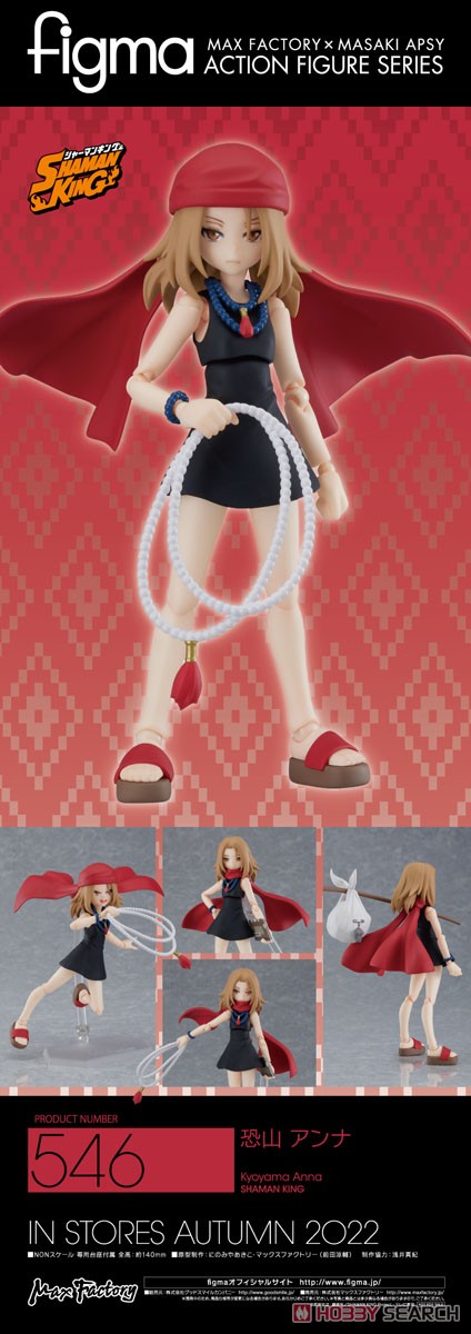 <Preorderถึง 3/12/2021>🔔เปิดรับPreorder มัดจำ 400 บาท figma Anna Kyoyama (PVC Figure)