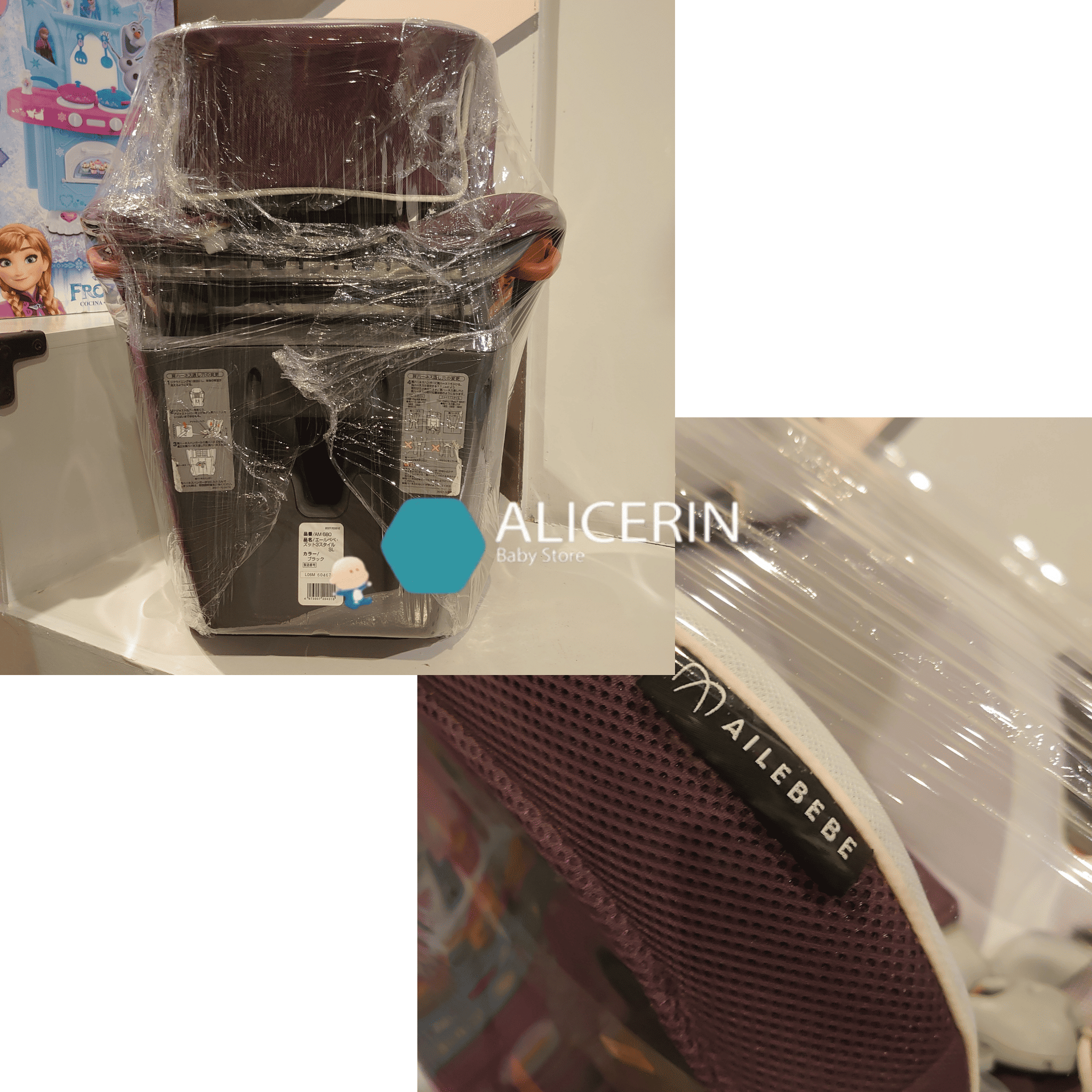 คาร์ซีทมือสอง Ailebebe (Zutto)Swingmoon แถมประกันร้าน คาร์ซีทใช้แล้ว ผ่านการตรวจมาตรฐานความปลอดภัย