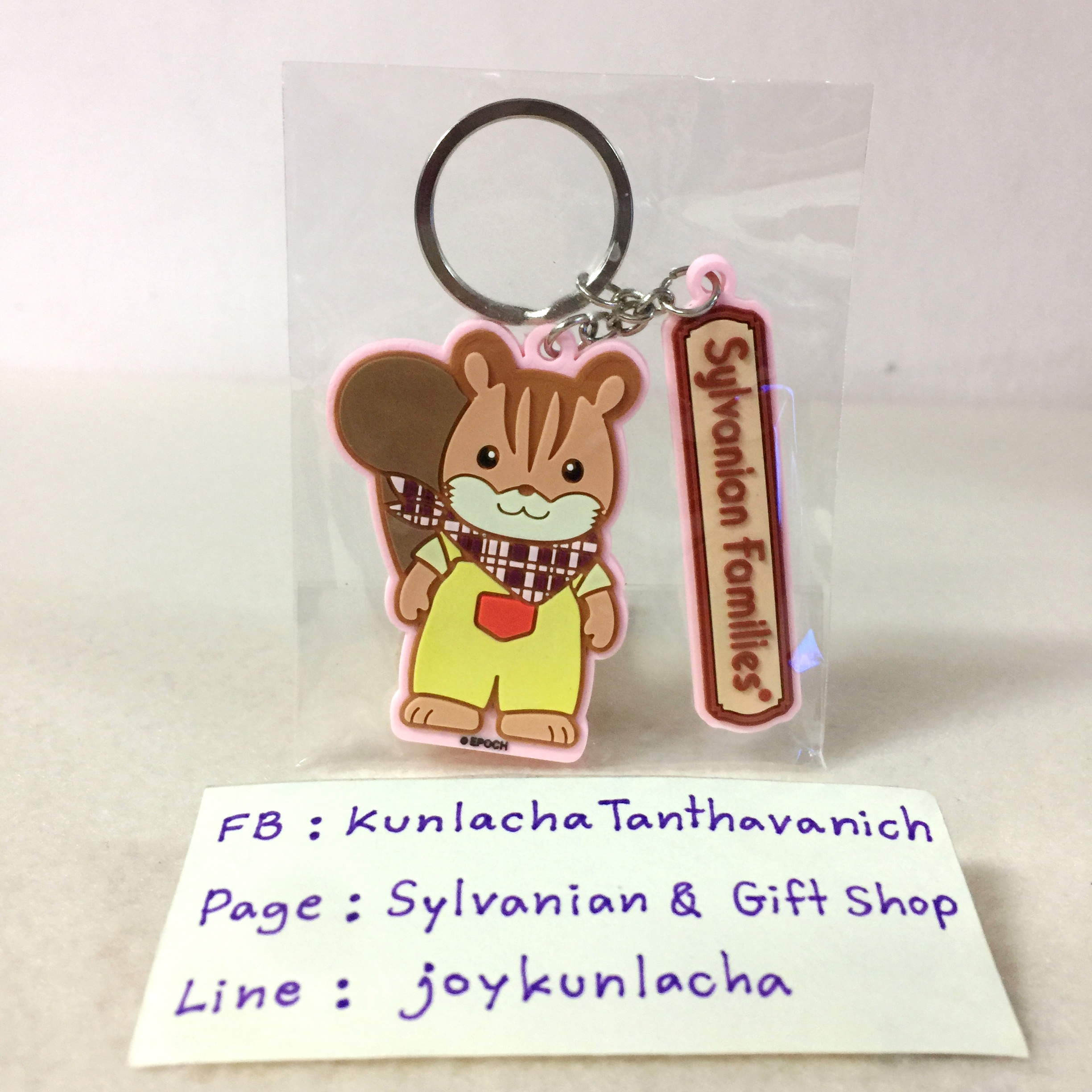 พวงกุญแจลายตุ๊กตากระรอกวอลนัท น่ารักน่าสะสมค่ะ ซิลวาเนียนแท้ Walnut Squirrel Brother Key Ring : Sylvanian Families