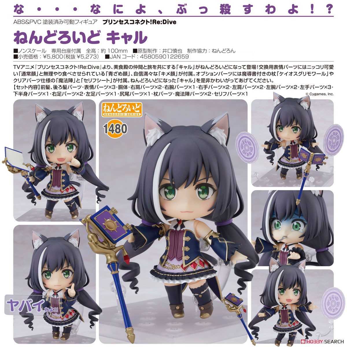 เปิดรับPreorder มัดจำ 300 บาท Nendoroid Karyl (PVC Figure)
