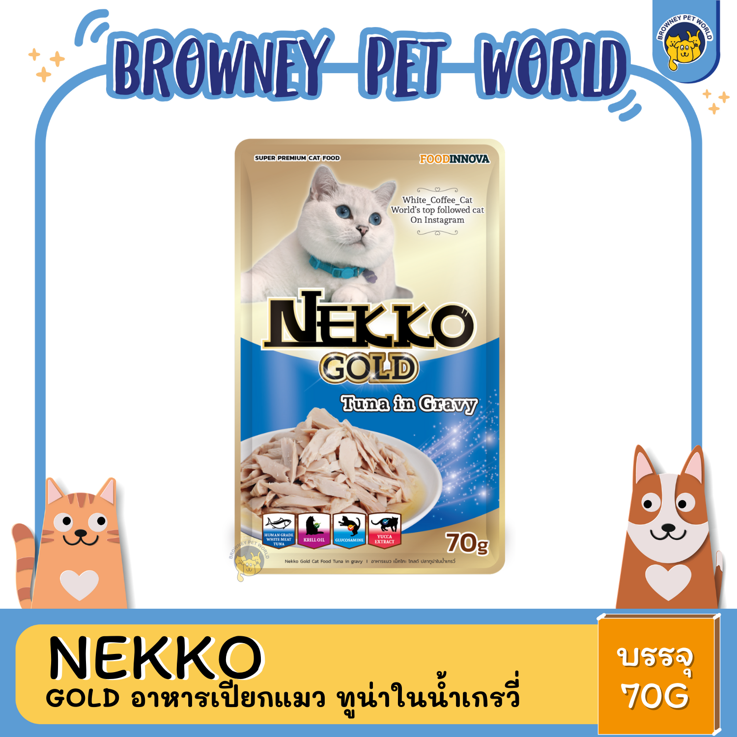 Nekko gold เนโกะ โกลด์ อาหารเปียกแมวแบบซองสําหรับเเมว70G