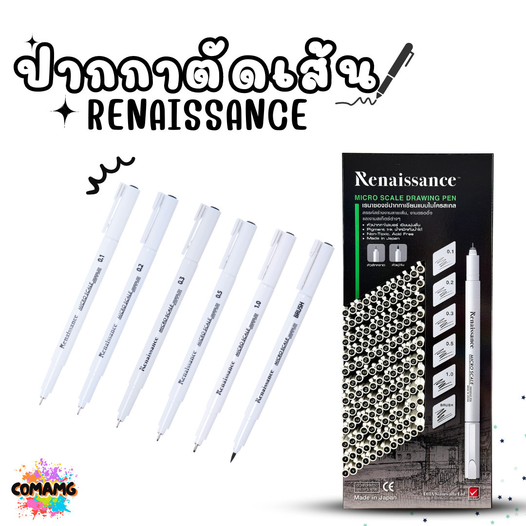 Renaissance ปากกาตัดเส้น มี 9ขนาด 0.02/0.03/0.05/0.1/ 0.2/ 0.3 /0.5/1.0/ หัวพู่กัน หมึกสีดำ พร้อมส่ง