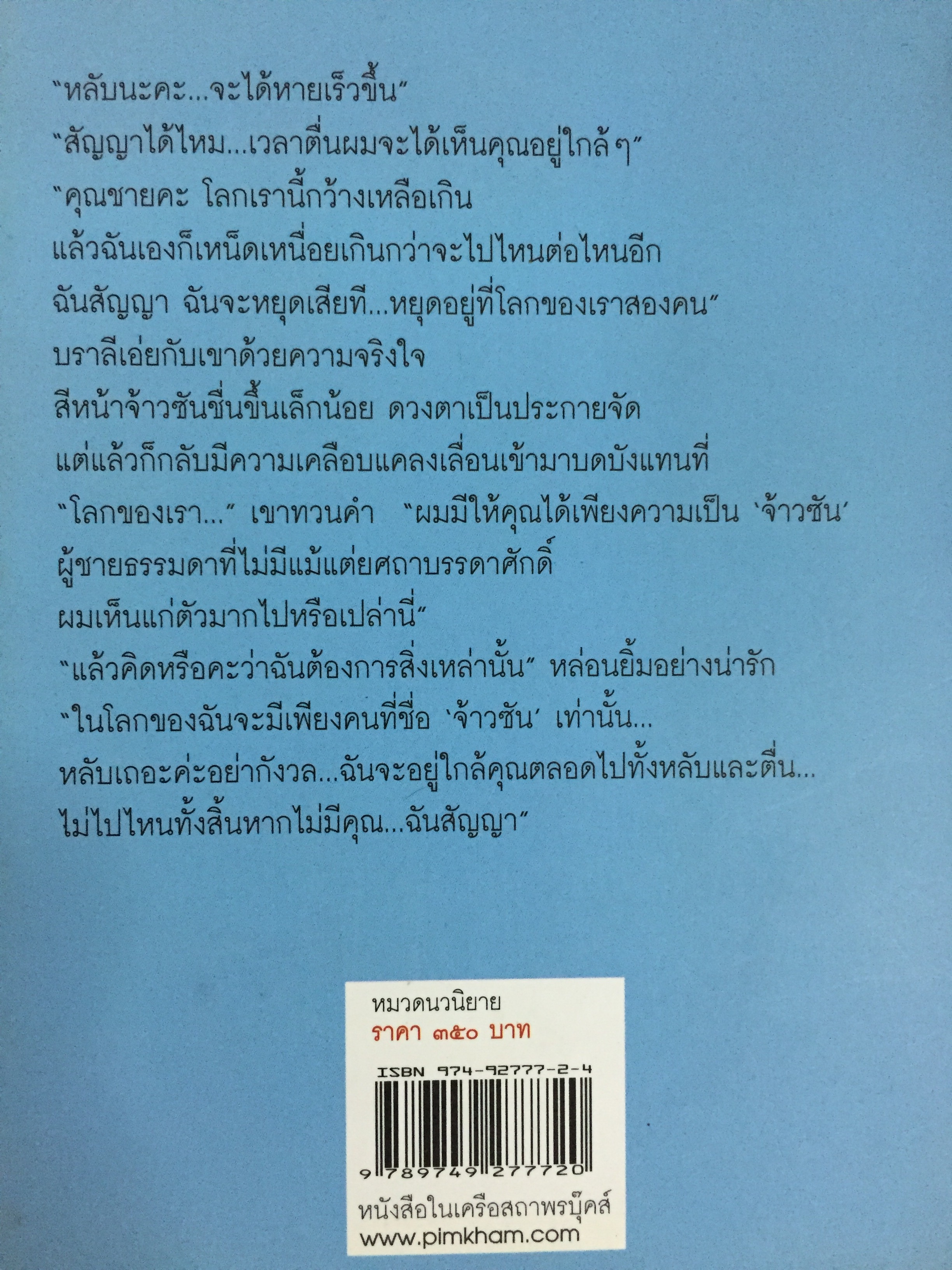 วันนี้ที่รอคอย