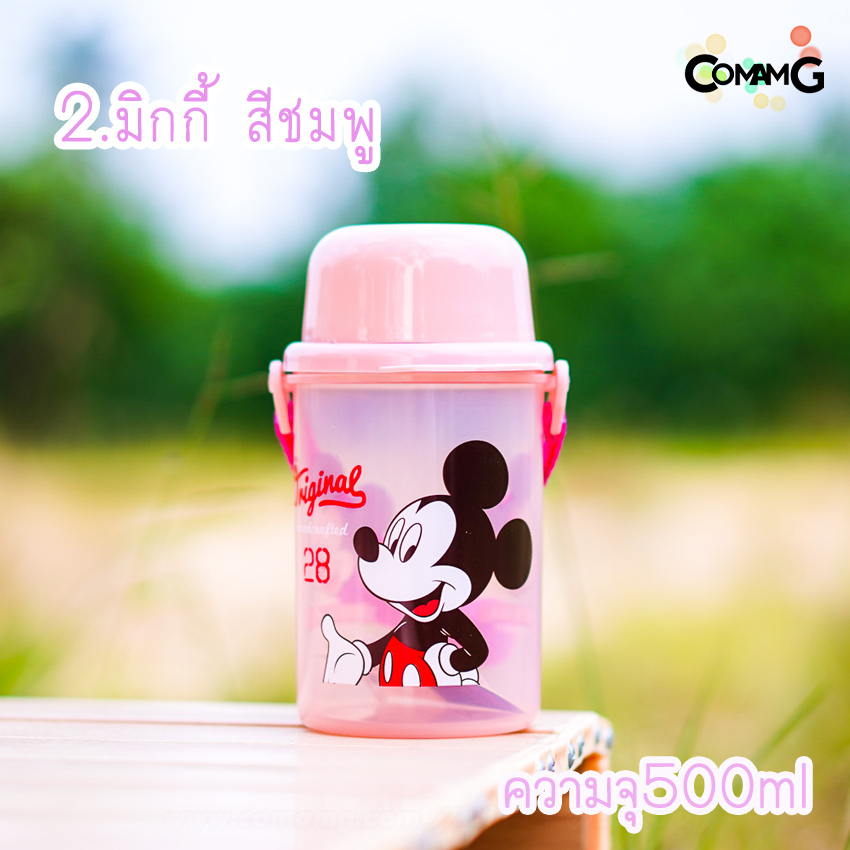 กระติกน้ำ ขวดน้ำสำหรับเด็ก ลายการ์ตูน ฝาเป็นแก้วน้ำ รุ่นทรงสูง-ทรงเตี้ย 500-650CC ลิขสิทธิ์แท้