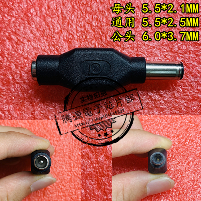 หัวแปลงซัพพลาย ASUS Female to 6.0x3.7 Male