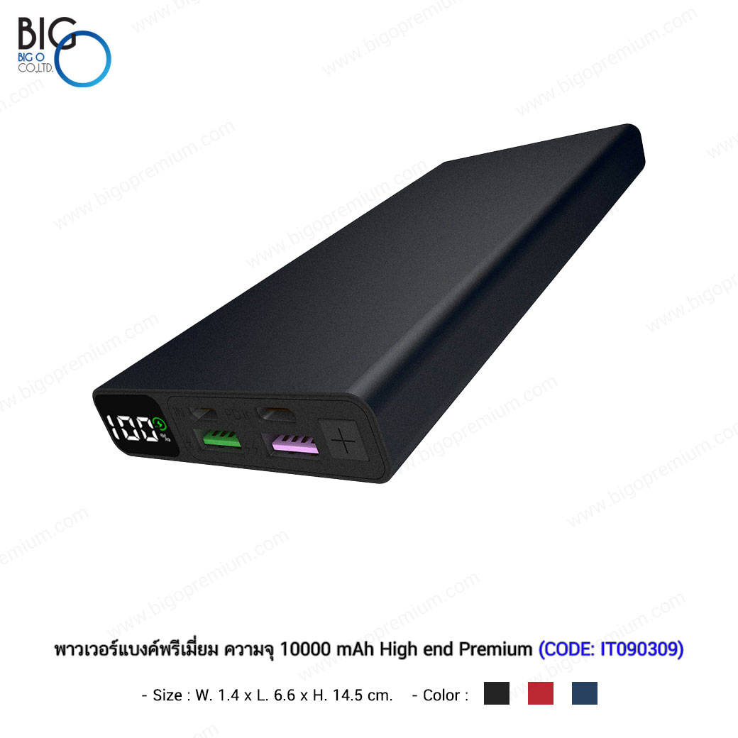 พาวเวอร์แบงค์พรีเมี่ยม ความจุ 10000 mAh High end Premium