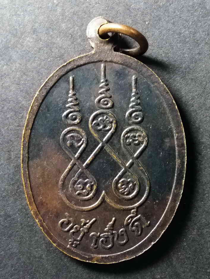 รหัสสินค้า เหรียญคณาจารย์ 010 เหรียญพ่อขุนผาเมือง พ่อขุนเรืองอังวะ วัดพิพัฒน์มงคล จังหวัดสุโขทัย (วัดหลวงพ่อทองคำ) รุ่นอยู่เฮงดี