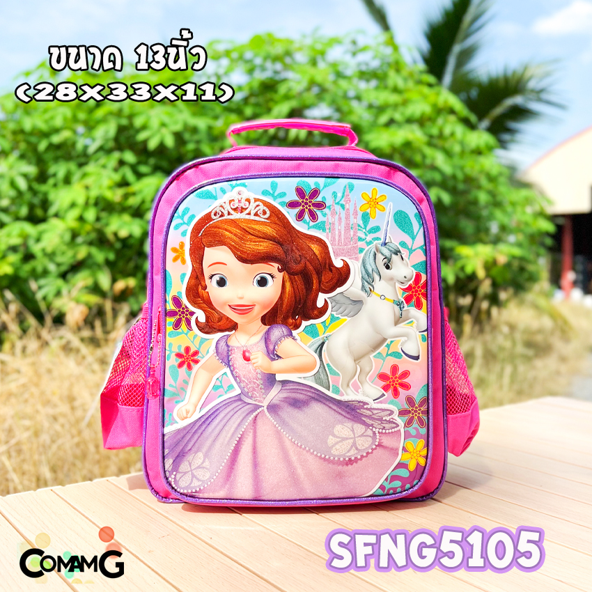 กระเป๋าสะพายหลังเด็ก กระเป๋าเป้เด็ก ลายลิขสิทธิ์แท้ สไปรเดอร์แมน อเวนเจอร์ส เจ้าหญิงโซเฟีย เจ้าหญิงดิสนีย์ พร้อมส่ง