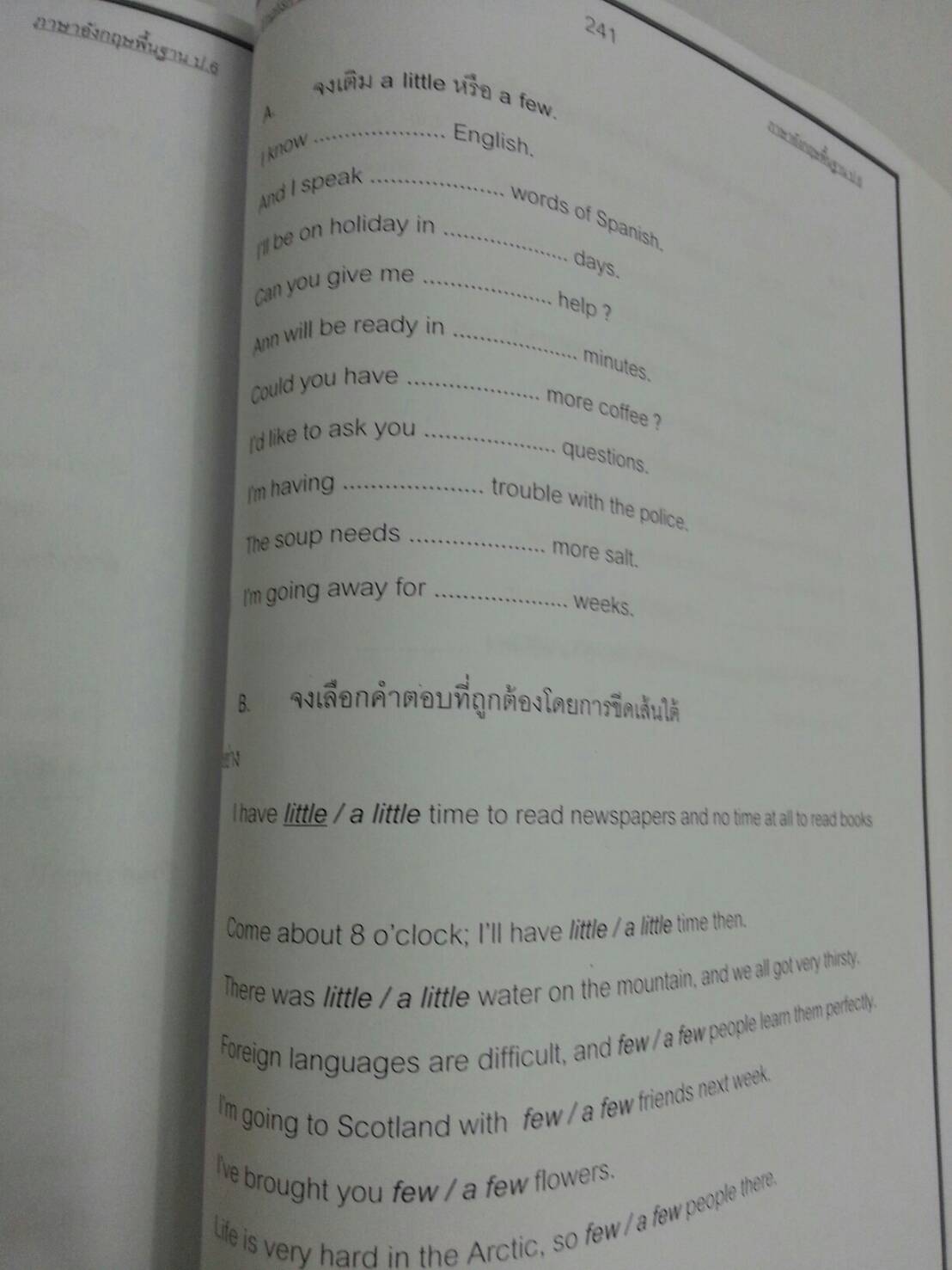 Basic English Primer ภาษาอังกฤษพื้นฐาน ป.6 ที่ดีที่สุดเล่มหนึ่งเลยทีเดียว