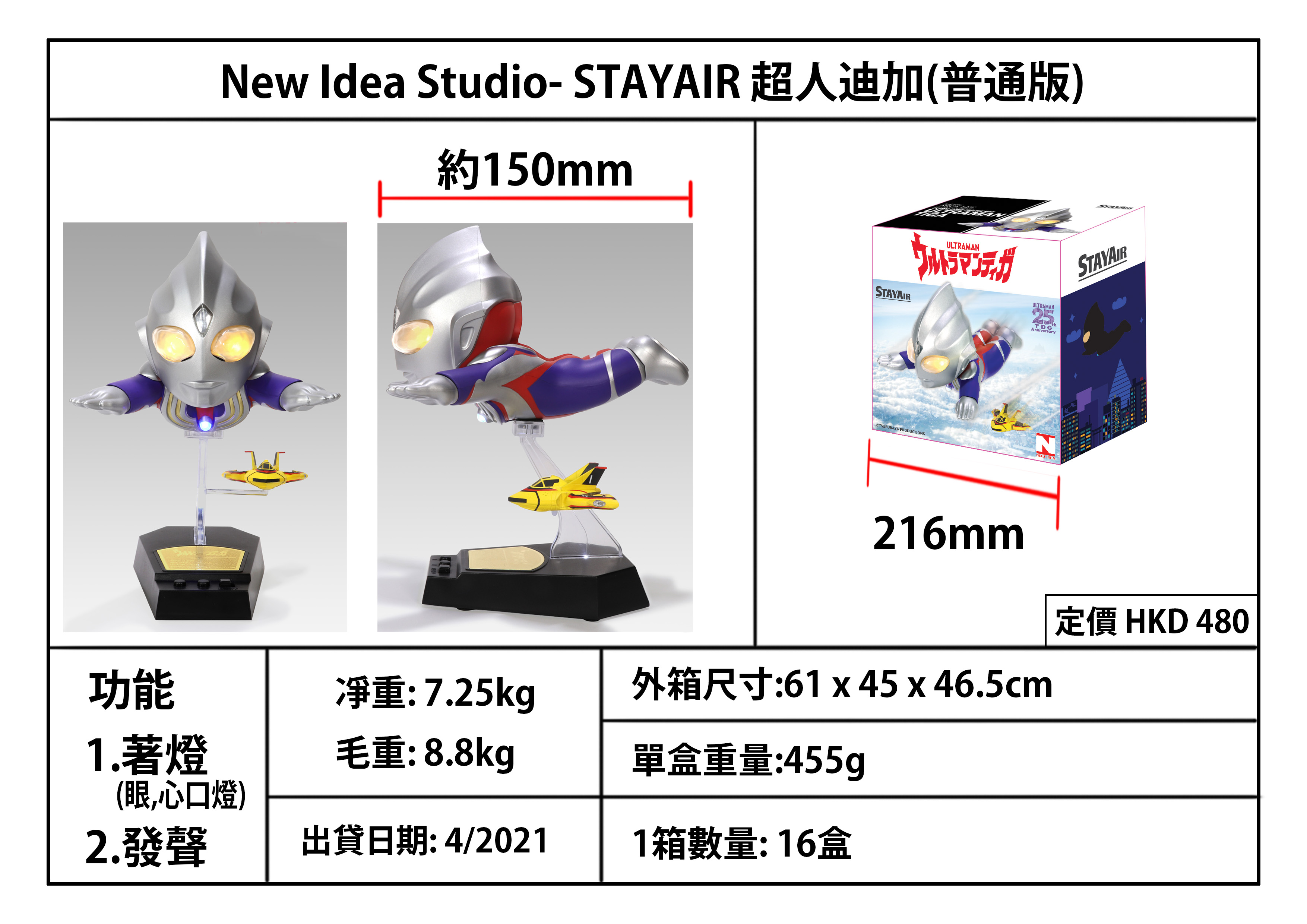 🔔เปิดรับPreorder มัดจำ 300 บาท Ultraman TIGA STAYAIR Normal ver.