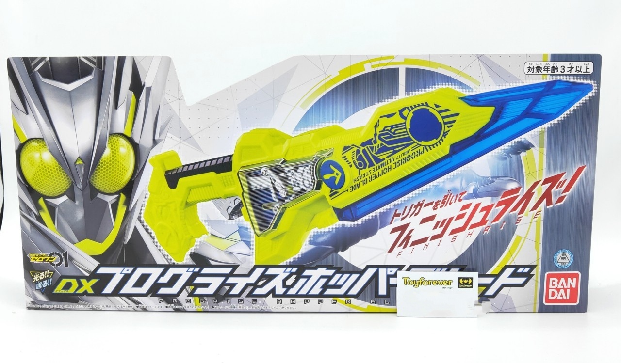 ดาบเมทัล มือ1 DX Progrise metal Hopper Blade