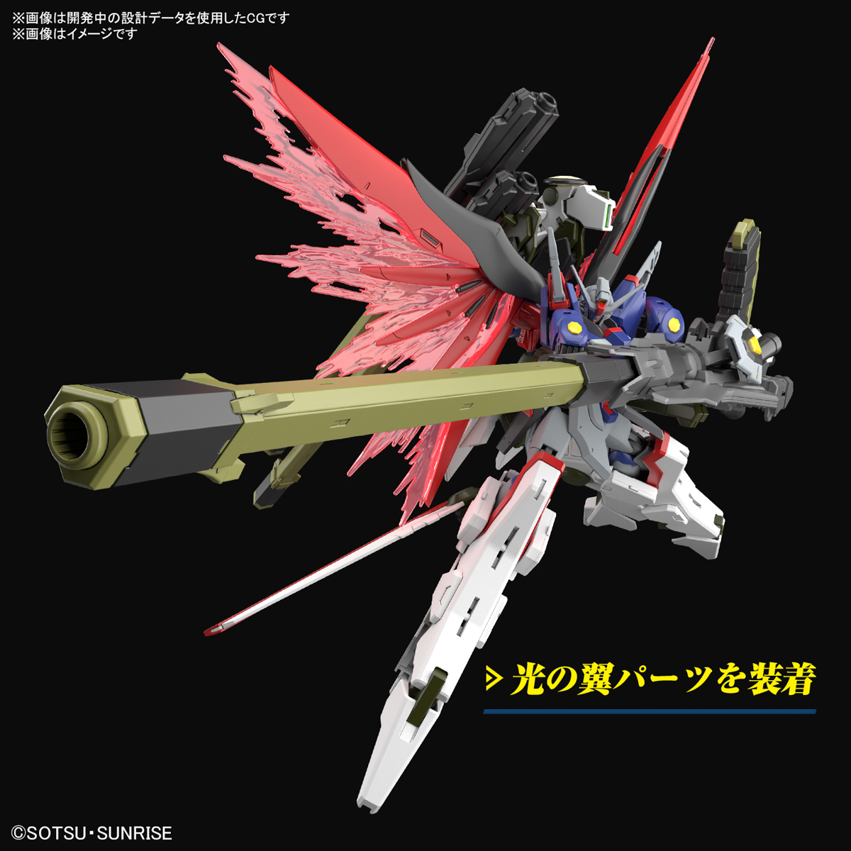 <Preorder ปิดรับวันที่ 15/6/2024 > 🔔เปิดรับPreorder มัดจำ100 บาท ครับ HGCE Destiny Gundam Spec II Zeus Silhouette