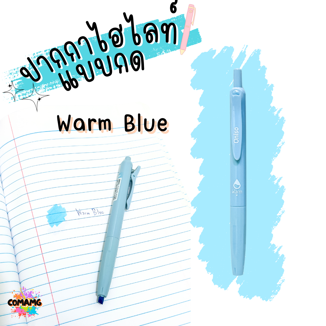ปากกาไฮไลท์แบบกด Highlight ONISO โอนิโซะ มีให้เลือกหลายสี เลือกสีได้ พร้อมส่ง
