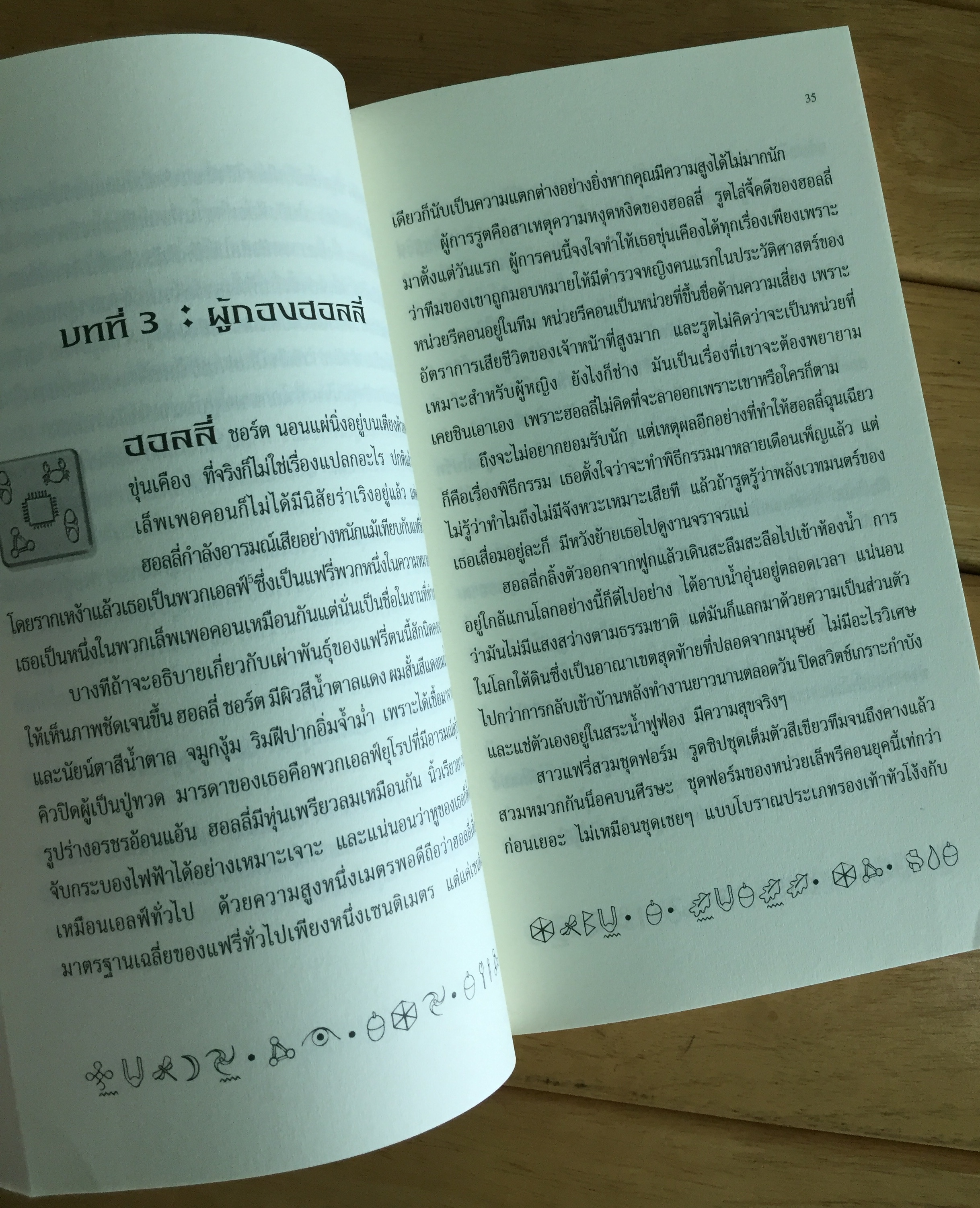 อาร์ทิมิส ฟาวส์ อีออยน์ โคลเฟอร์