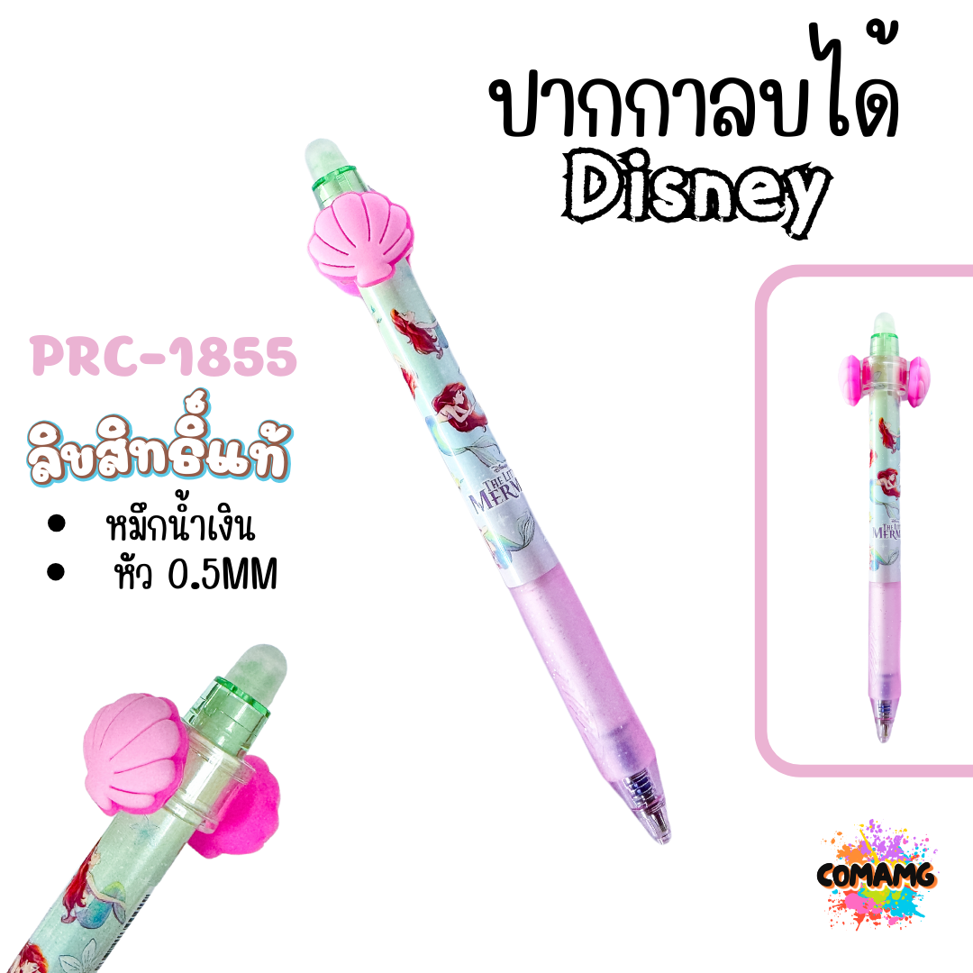 ปากกาลบได้ ลายการ์ตูน หมึกสีน้ำเงิน หัว 0.5 MM ลิขสิทธิ์แท้ 100% พร้อมส่งค่ะ