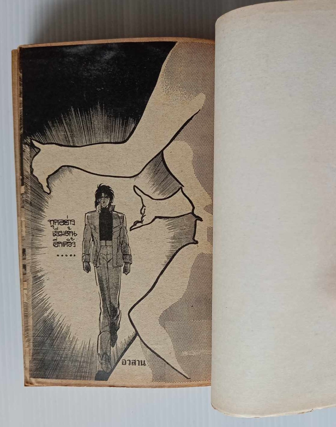 แร็กน่า ร๊อกไก