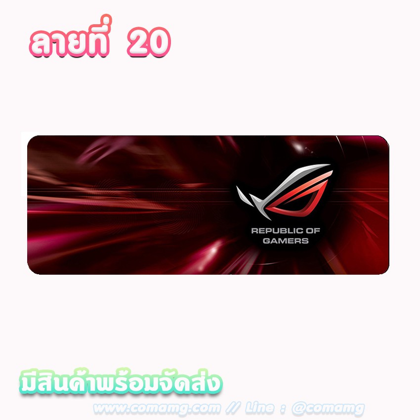 แผ่นรองเมาส์ ขนาดใหญ่ 80x30CM มีลายGaming