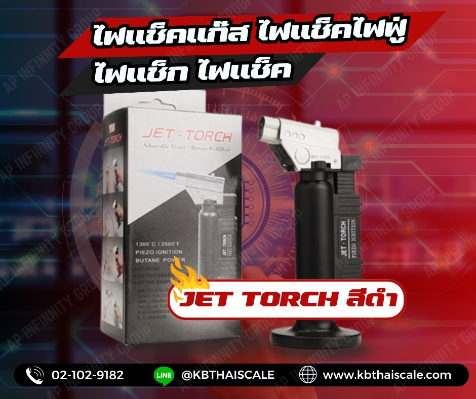 เครื่องพ่นไฟ หัวพ่นไฟ หัวแร้งแก๊ส หัวปืนพ่นไฟ ไฟแช็คแก๊ส ไฟแช็คไฟฟู่ ไฟแช็ก ไฟแช็ค Jet Torch