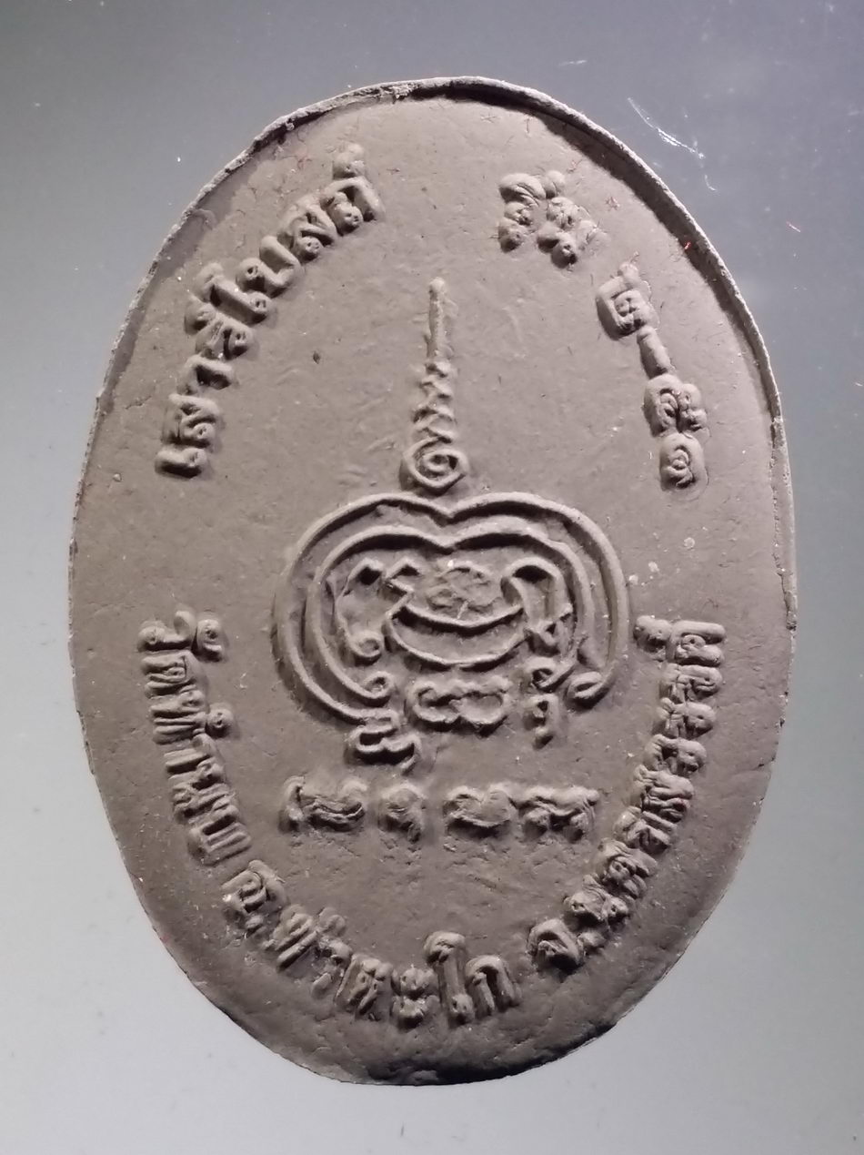 รหัสสินค้า พระมีกล่อง 3732 หลวงพ่อเดิม วัดหนองโพ เนื้อกระเบื้องหลังคาโบสถ์เก่า ออกวัดทำนบ อำเภอท่าตะโก จังหวัดนครสวรรค์ พระสวย กล่องเดิมครับ