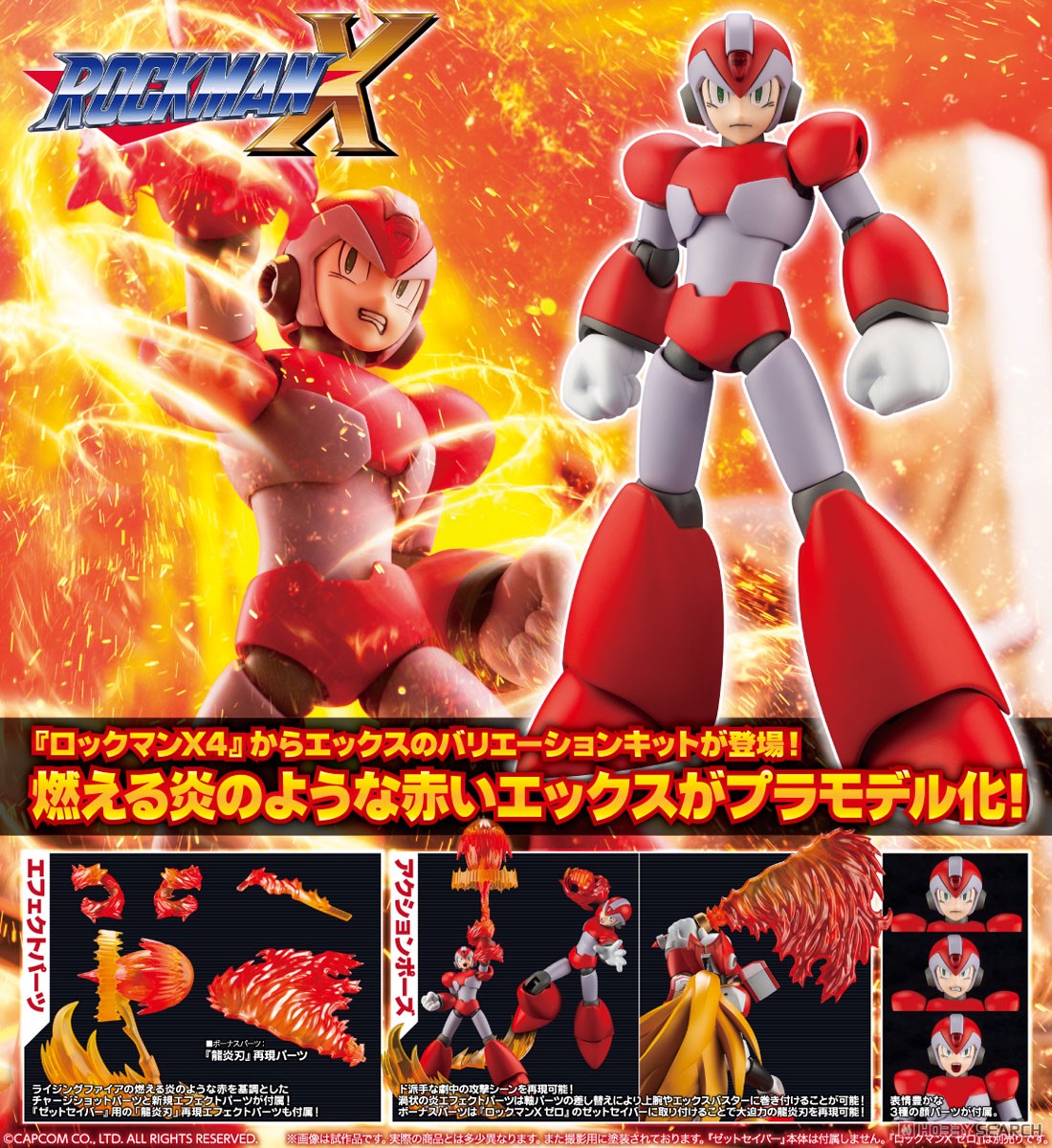 เปิดรับPreorder มัดจำ 300 บาท Mega Man X Rising Fire Ver. (Plastic model) โมเดลประกอบ