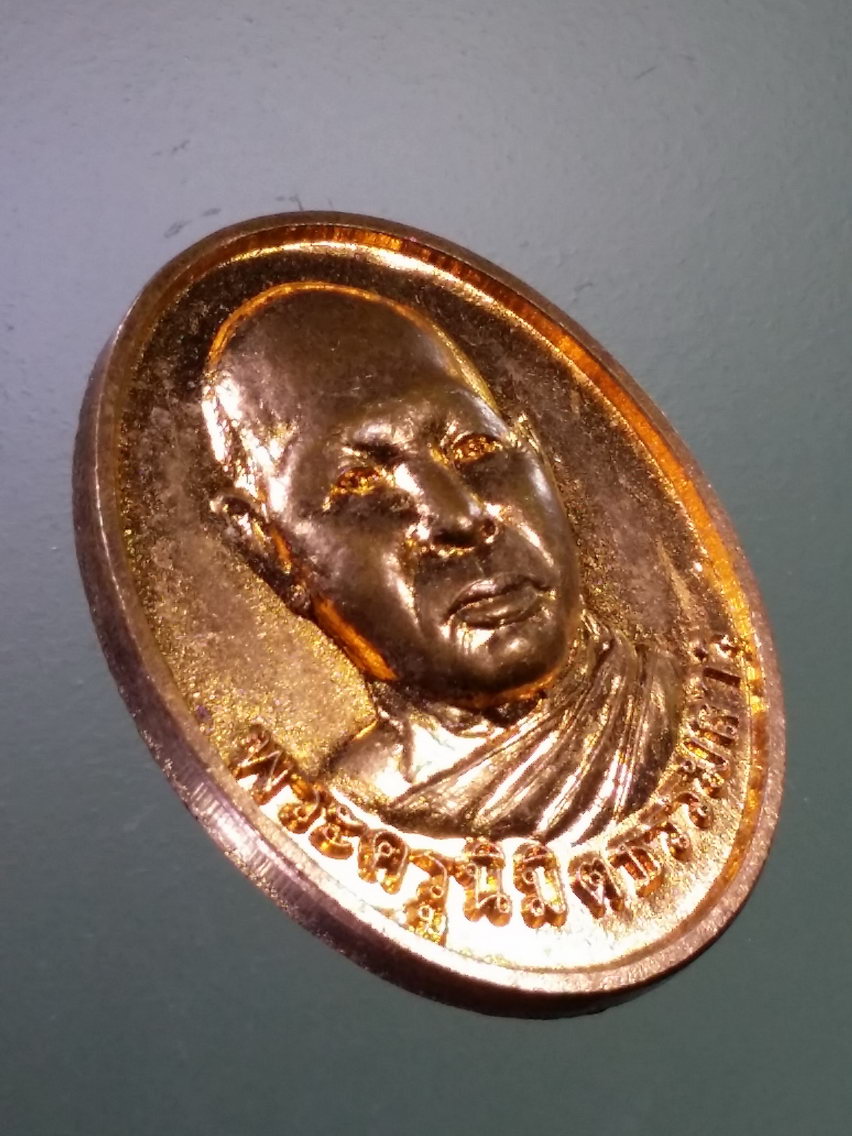 Antig LSD 156 เหรียญพระครูนิมิตรธรรมสาร หลังหนุมานถวายแหวน วัดเก้าเลี้ยว จังหวัดนครสวรรค์