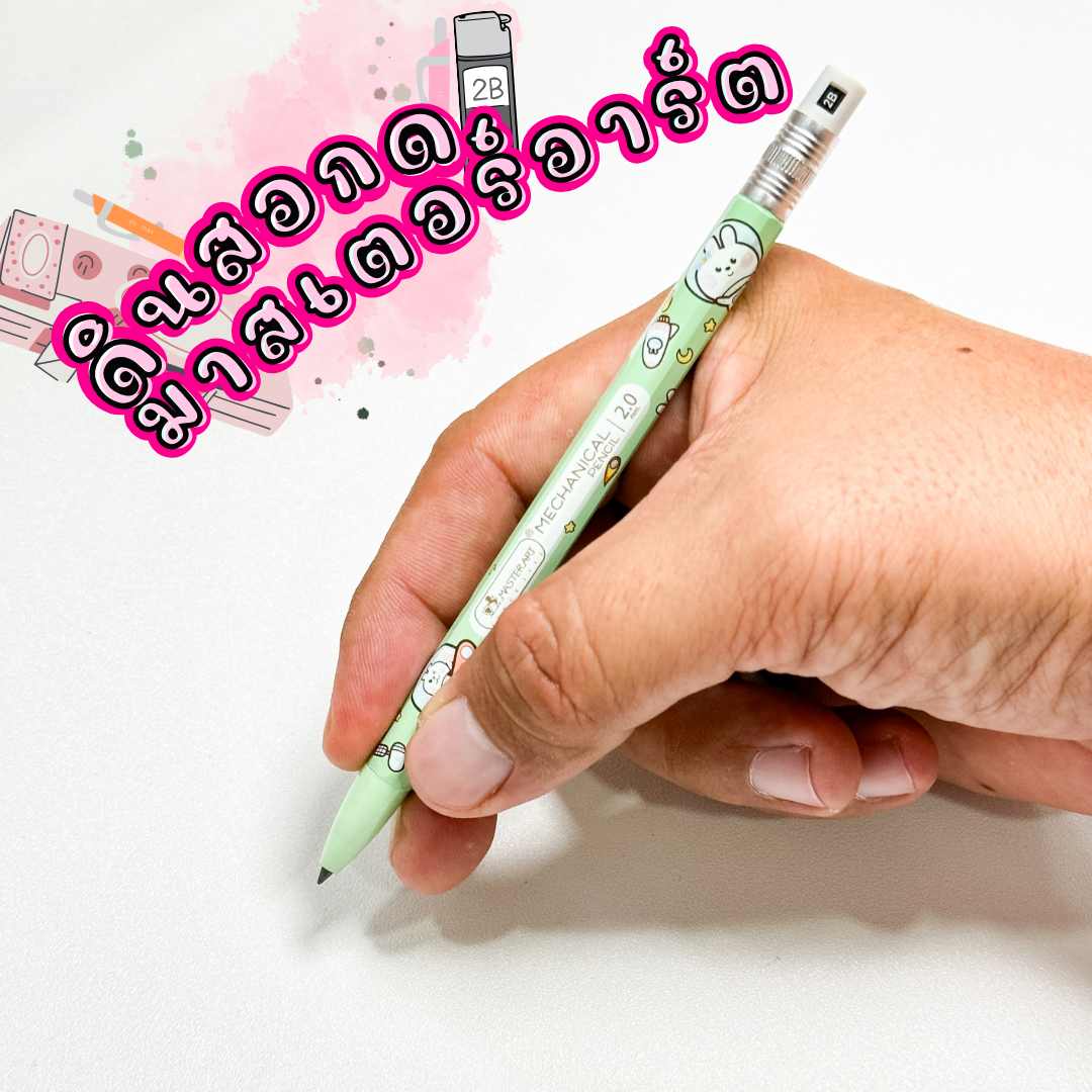 ดินสอกด2.0มม Master Art ไส้ดินสอกด รุ่นไส้ใหญ่ ความเข้ม 2B ขนาด 2.0 มม พร้อมส่ง