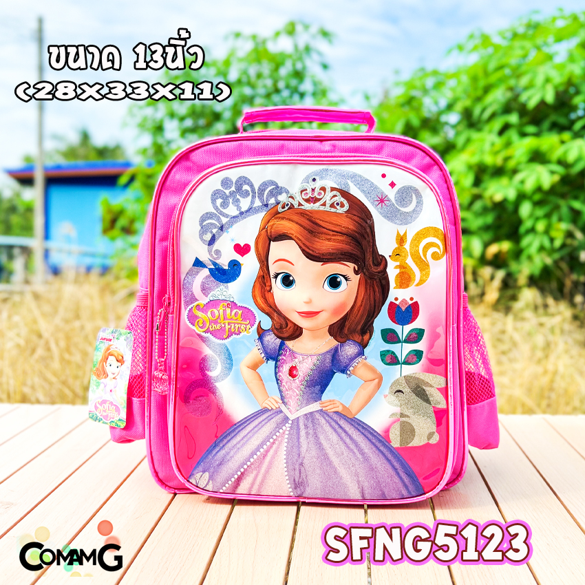 กระเป๋าสะพายหลังเด็ก กระเป๋าเป้เด็ก ลายลิขสิทธิ์แท้ สไปรเดอร์แมน อเวนเจอร์ส เจ้าหญิงโซเฟีย เจ้าหญิงดิสนีย์ พร้อมส่ง