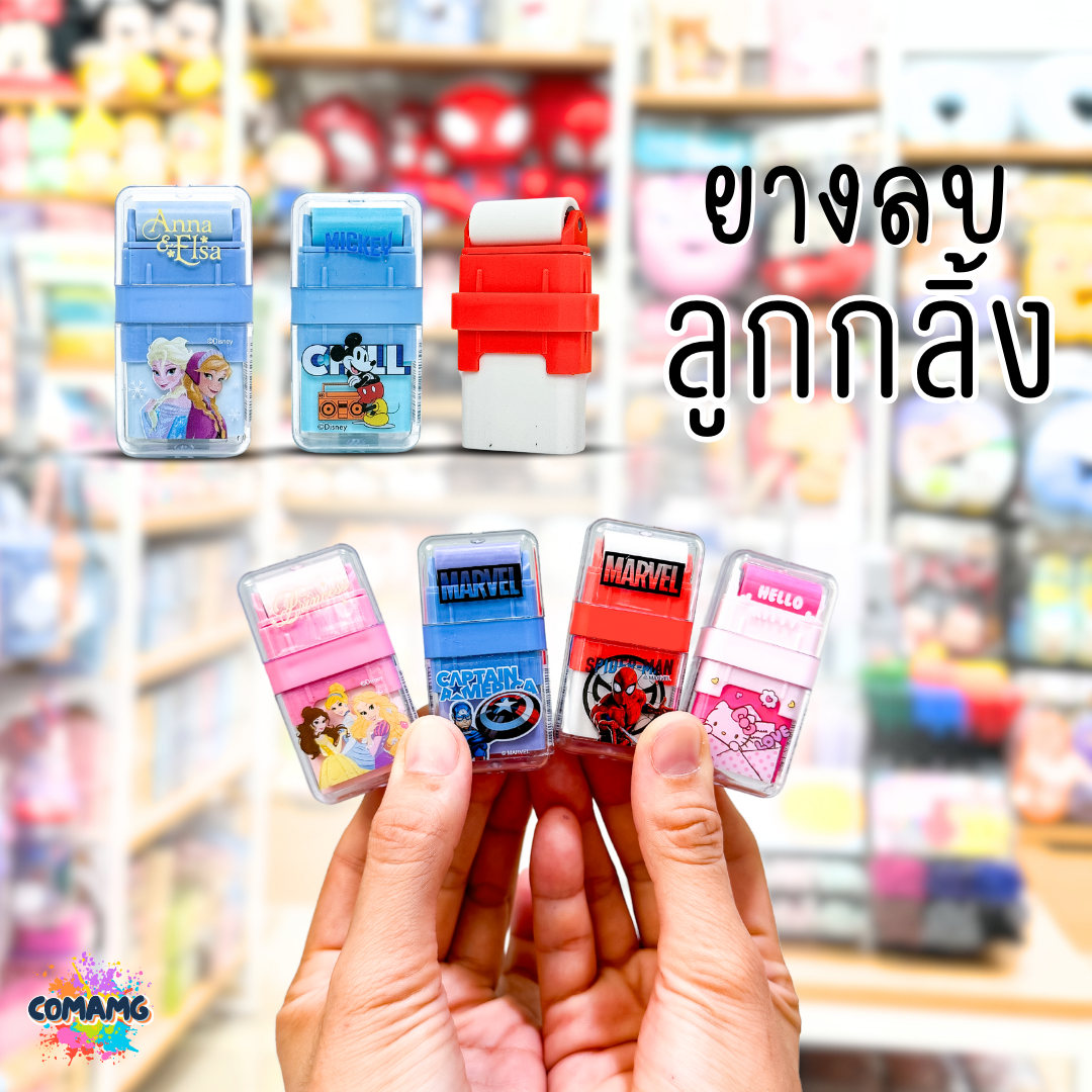 ยางลบลูกกลิ้ง ยางลบ 2 หัว มีฝาปิด ลายการ์ตูนลิขสิทธิ์แท้ พร้อมส่งค่ะ