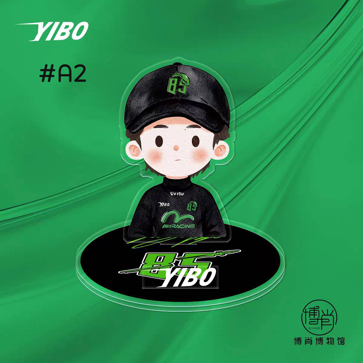 สแตนดี้วางโทรศัพท์ หวังอี้ป๋อ WangYibo