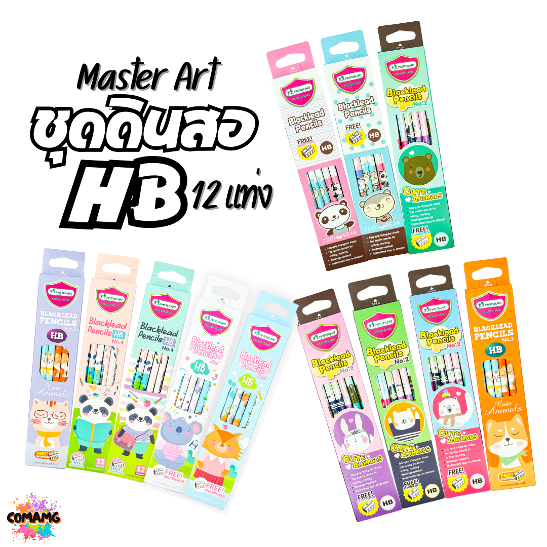 Master Art ชุดดินสอHB กล่อง12แท่ง มี6ลาย หยิบคละสี พร้อมส่ง ออกบิลได้