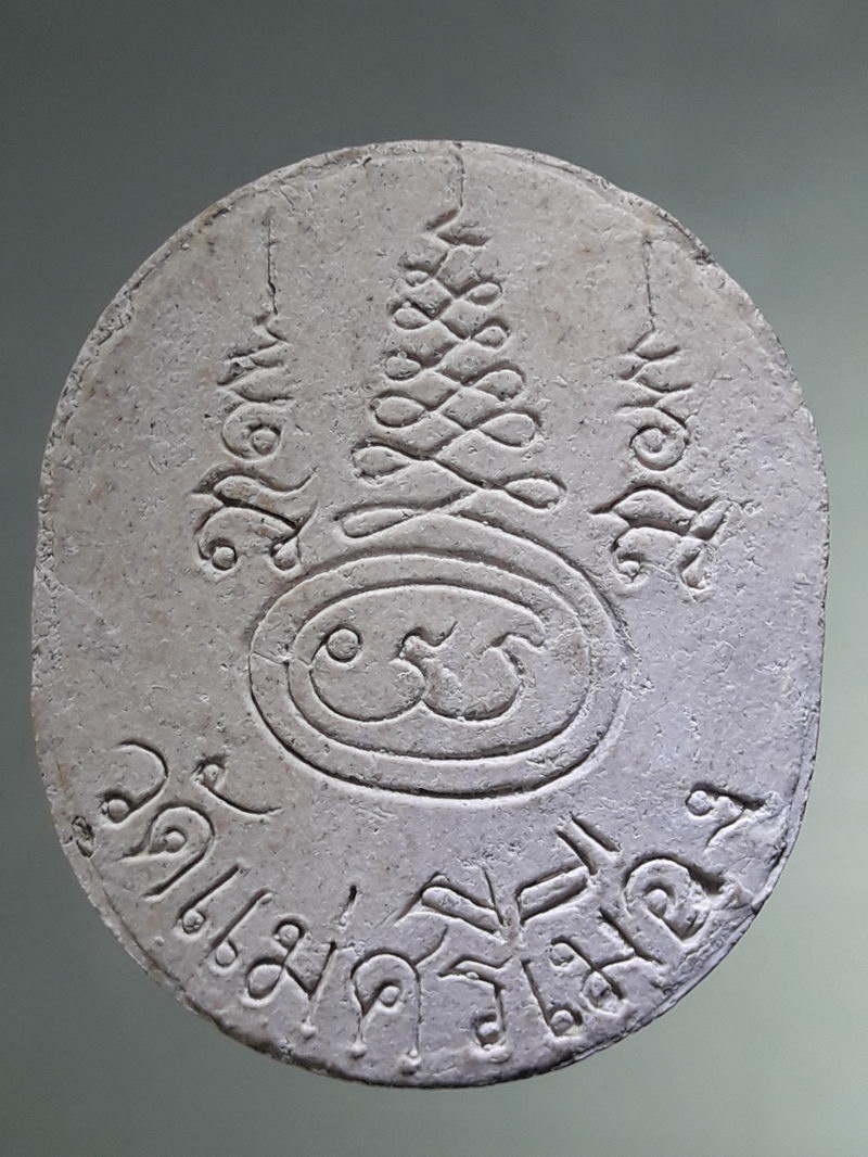 รหัสสินค้า พระเนื้อดิน ผง ว่าน 10426 พ่อปู่ชูชก เนื้อผงพุทธคุณ หลังยันต์ วัดแม่ศรีเมือง