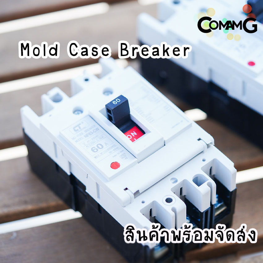 CT Electric เบรกเกอร์ โมเคสเมนเบรกเกอร์ 3เฟส No Fuse Breaker