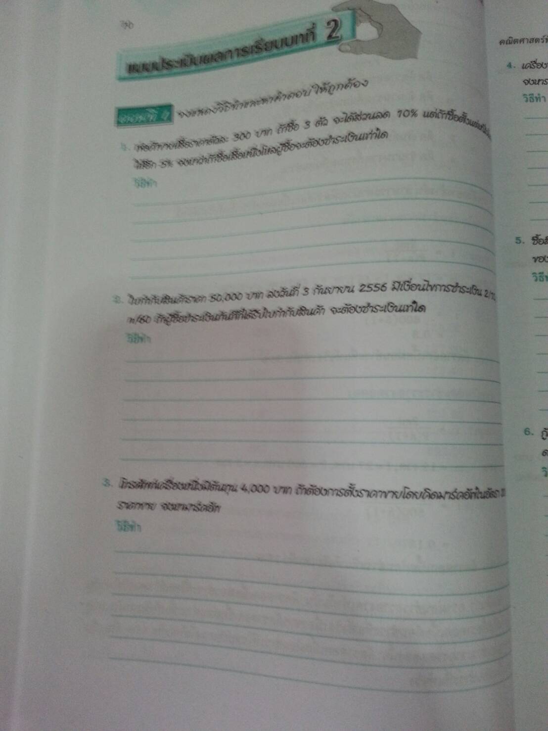 คณิตศาสตร์พื้นฐาน (Basic Mathematics) สนพ.ศูนย์ส่งเสริมวิชาการ, ศสว โดย รศ.ดร.สุรศักดิ์ อมรรัตนศักดิ์ และ รศ.ดร.มนัส ประสงค์ และ อ.ธีระ โรจนการวิจิตร, อ.อัญชนา ชินบุตร