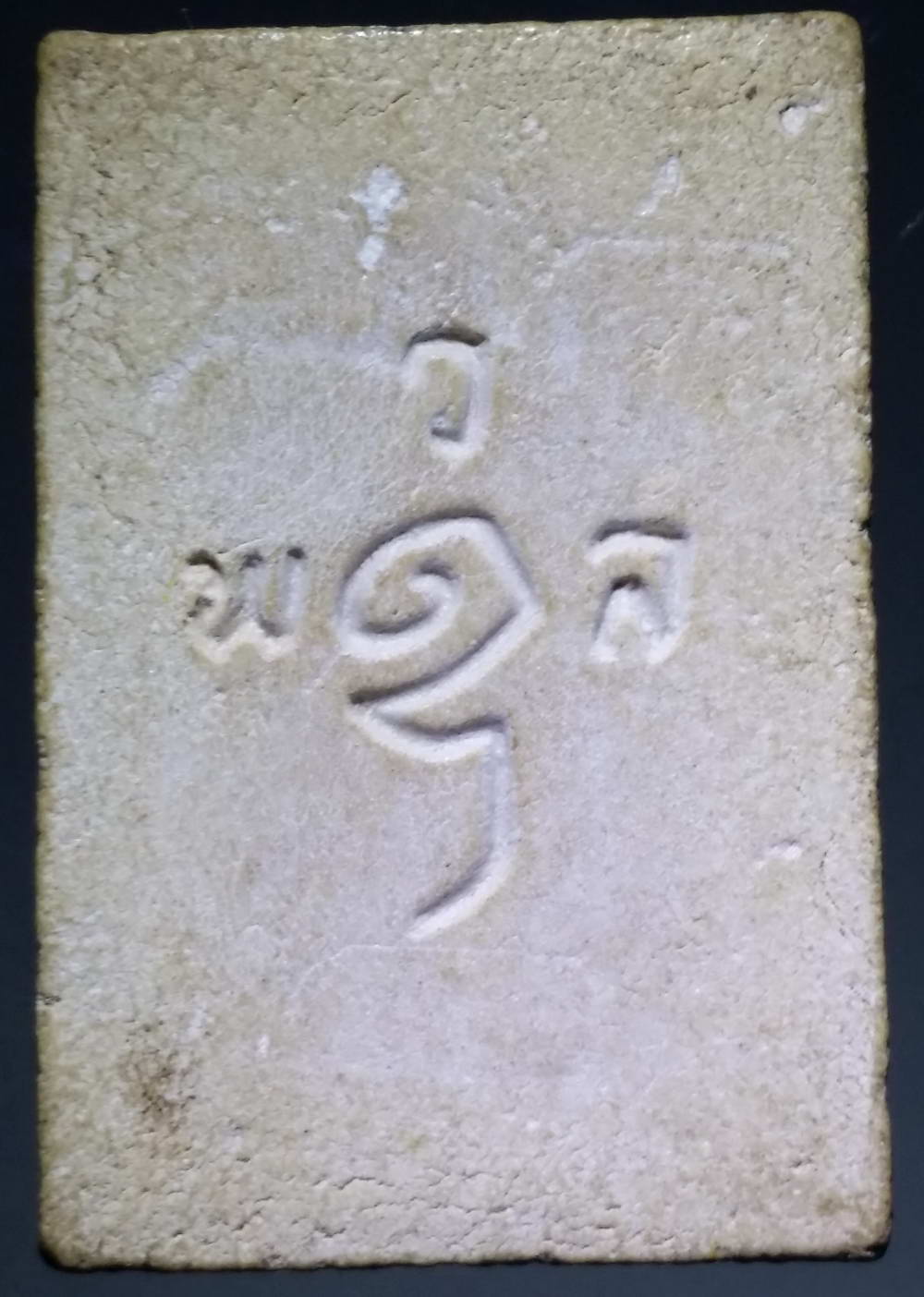 รหัสสินค้า พระไม่ทราบที่ 210 พระสมเด็จเนื้อผง หลังยันต์อุ ด้านหลังมีชื่อย่อวัด ว.พ.ล. ไม่ทราบที่