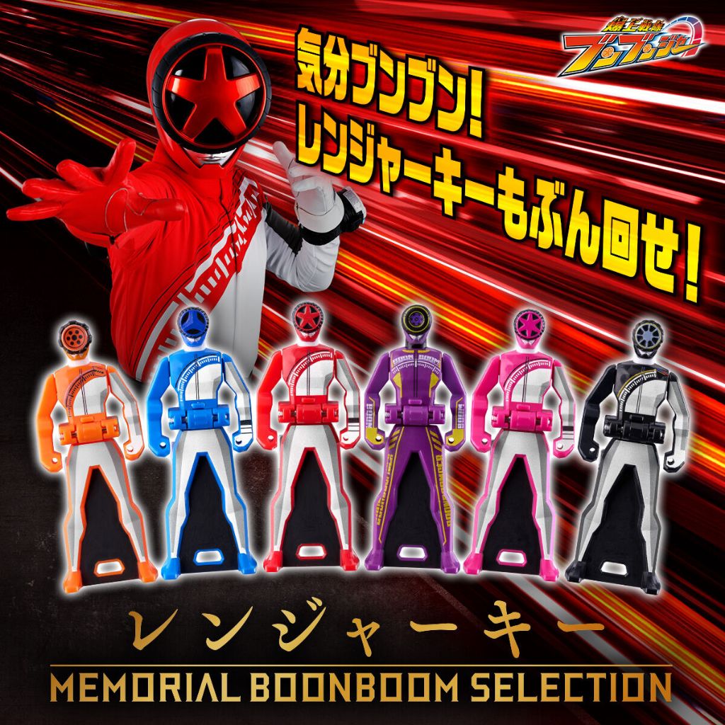 Memorial Rangerkey Boonboom Set มือ1