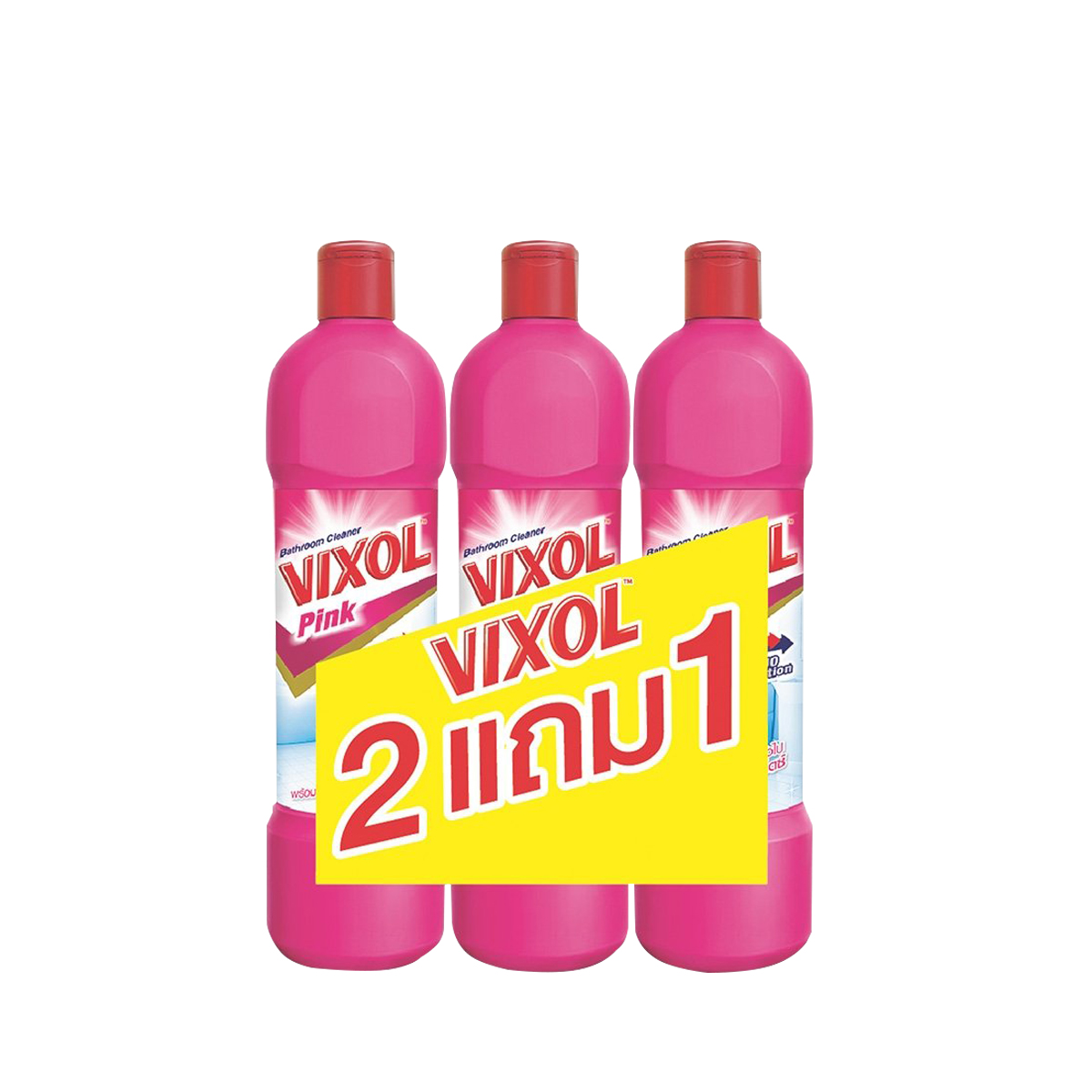 วิกซอล-พิงค์ 900 มล.(ชมพู) 2+1