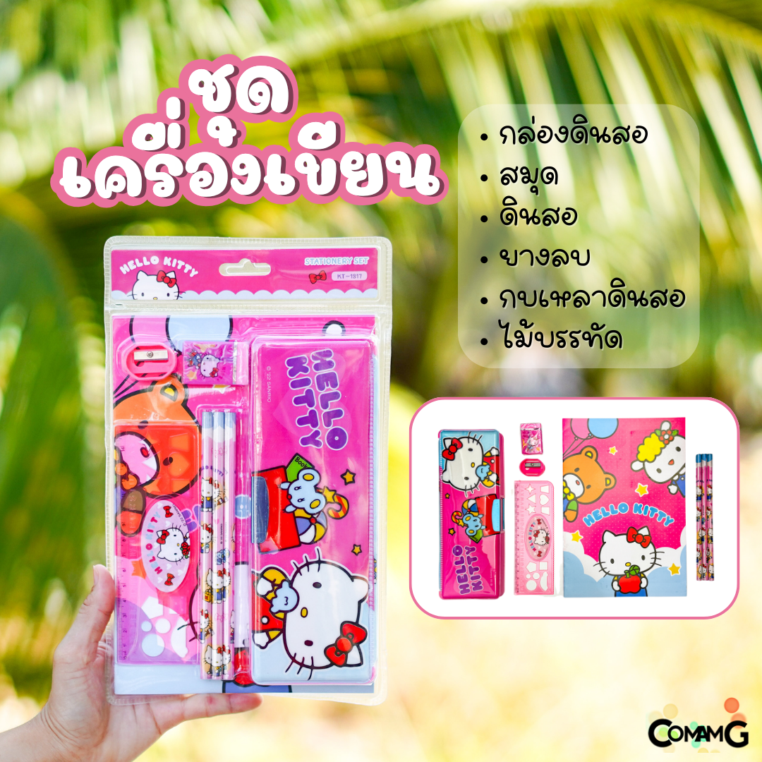 ชุดเครื่องเขียน สมุด กล่องดินสอ อุปกรณ์การเรียน ลายการ์ตูนลิขสิทธิ์ (1ชุดมี6ชิ้น) พร้อมส่ง