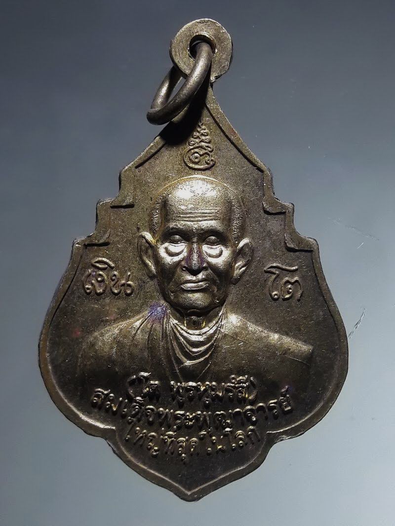 Antig FB 1285 เหรียญทองสตางค์พระปางป่าเลไลย์ หลวงพ่อโต หลังสมเด็จพระพุฒาจารย์โต พรหมรังสี ใหญ่ที่สุดในโลก รุ่นเงินโต