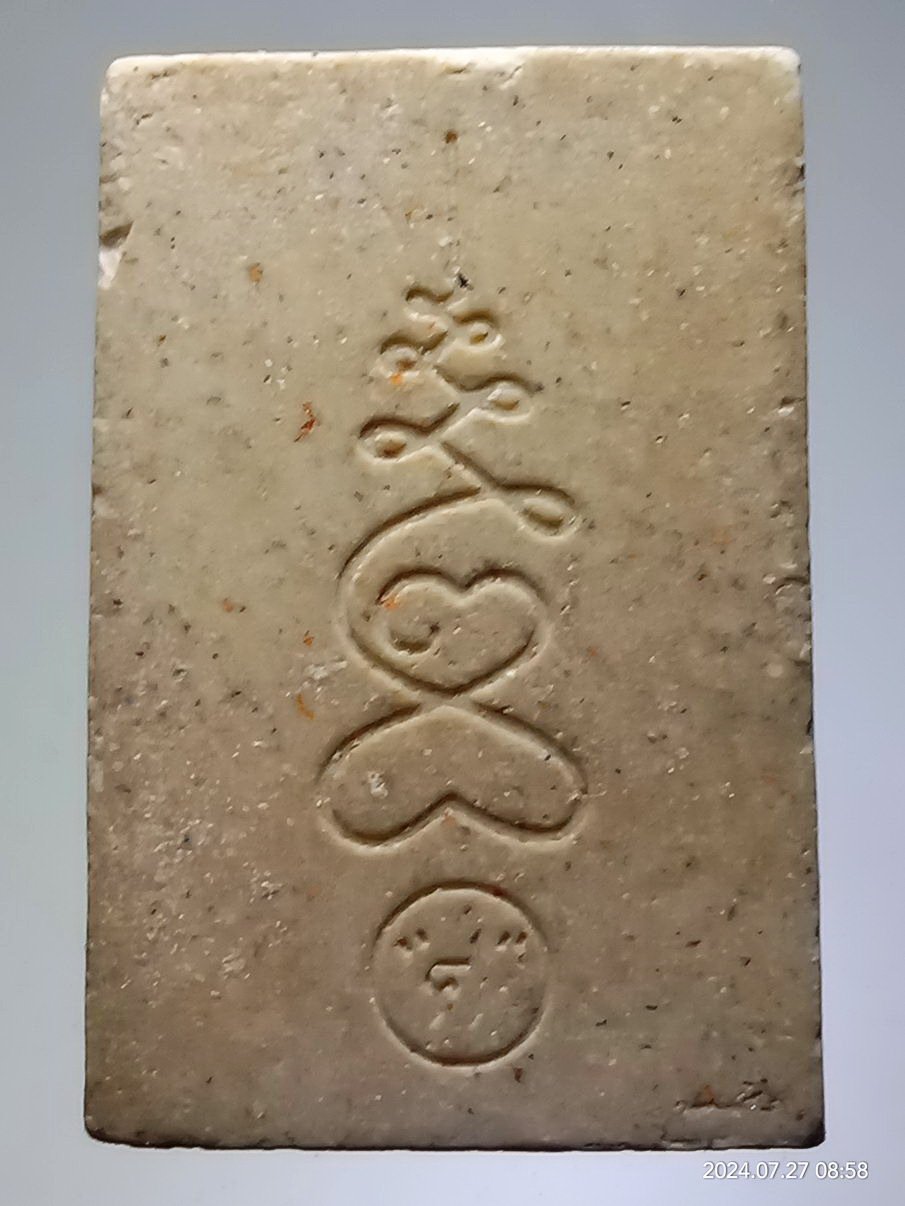 รหัสสินค้า พระสมเด็จ วัดต่างๆ 1287 พระสมเด็จเนื้อผงพิมพ์ อกครุฑเศียรบาตร ทรงพลัง อิทธิมหาอำนาจเหนือฟ้าเหนือดิน นิตยสารศักดิ์สิทธิ์ จัดสร้างปี 2537